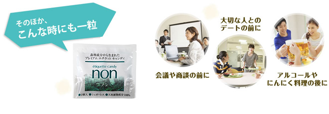 その他、こんな時にも一粒