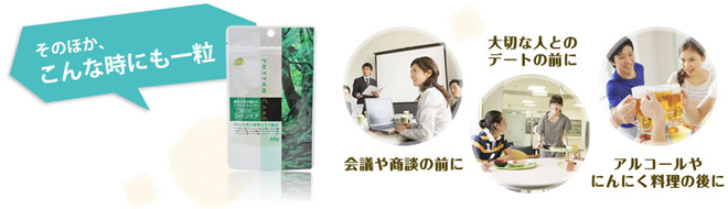 その他、こんな時にも一粒