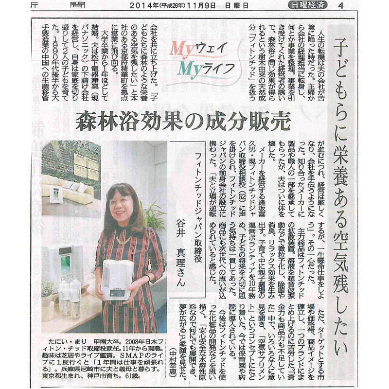 京都新聞 2014年11月09日