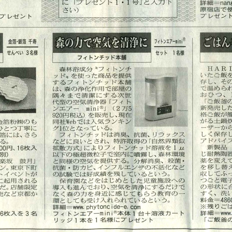 ¶µ°é²ÈÄí¿·Ê¹ 2015ǯ1·î1Æü