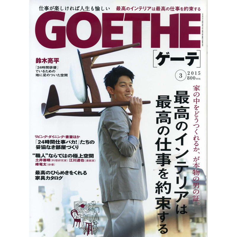 GOETHE 2015ǯ3